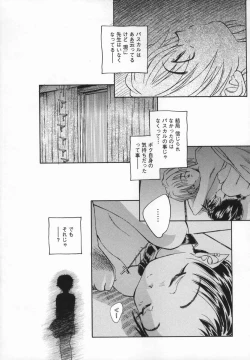 Page 114 of Kaze no Juu ni Houi
