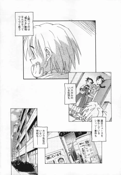Page 116 of Kaze no Juu ni Houi
