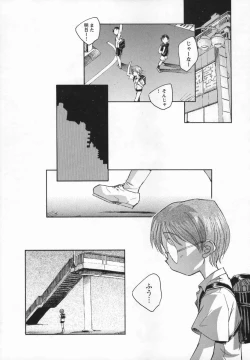Page 120 of Kaze no Juu ni Houi