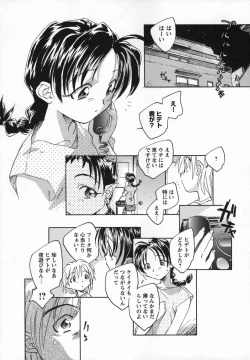 Page 122 of Kaze no Juu ni Houi