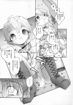 Page 125 of Kaze no Juu ni Houi