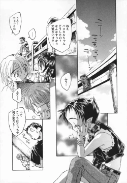 Page 134 of Kaze no Juu ni Houi