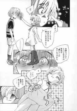 Page 145 of Kaze no Juu ni Houi