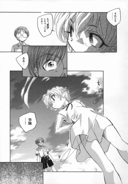 Page 159 of Kaze no Juu ni Houi