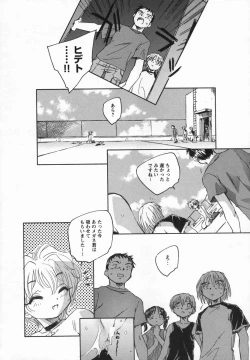 Page 164 of Kaze no Juu ni Houi