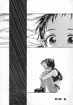 Page 169 of Kaze no Juu ni Houi