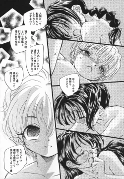 Page 187 of Kaze no Juu ni Houi