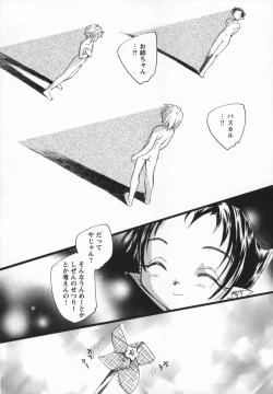 Page 190 of Kaze no Juu ni Houi