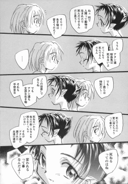 Page 192 of Kaze no Juu ni Houi