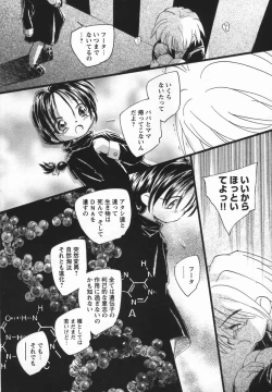 Page 194 of Kaze no Juu ni Houi