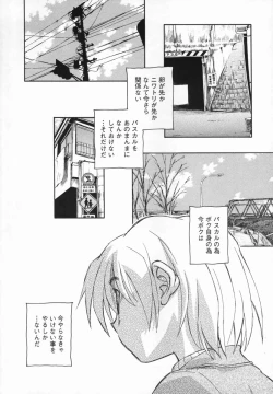 Page 200 of Kaze no Juu ni Houi