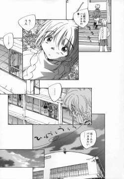 Page 203 of Kaze no Juu ni Houi