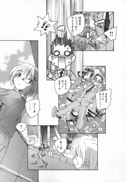 Page 205 of Kaze no Juu ni Houi