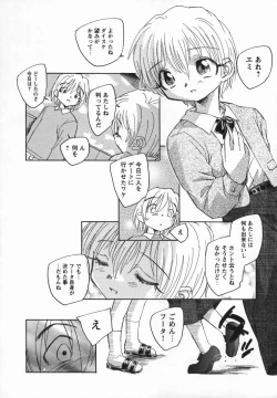 Page 206 of Kaze no Juu ni Houi