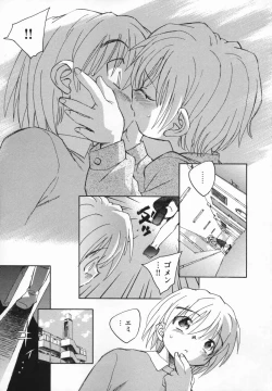 Page 207 of Kaze no Juu ni Houi