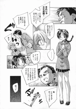 Page 218 of Kaze no Juu ni Houi