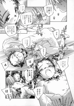 Page 221 of Kaze no Juu ni Houi