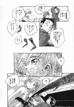 Page 24 of Kaze no Juu ni Houi