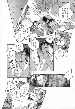 Page 30 of Kaze no Juu ni Houi