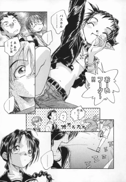 Page 47 of Kaze no Juu ni Houi