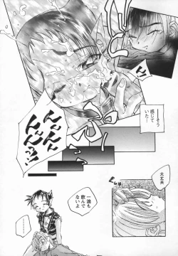 Page 54 of Kaze no Juu ni Houi