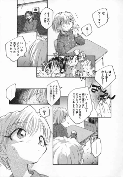 Page 57 of Kaze no Juu ni Houi