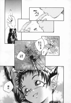 Page 5 of Kaze no Juu ni Houi