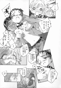 Page 65 of Kaze no Juu ni Houi