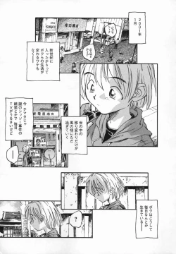 Page 7 of Kaze no Juu ni Houi