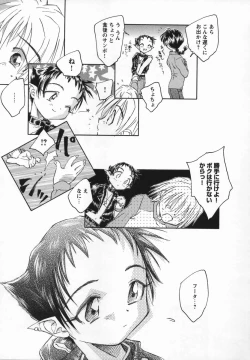 Page 81 of Kaze no Juu ni Houi
