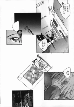 Page 82 of Kaze no Juu ni Houi