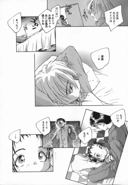 Page 86 of Kaze no Juu ni Houi