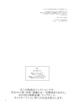 Page 33 of Sasou Oku-san