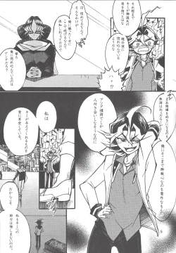 Page 4 of Oyasuminasai anata