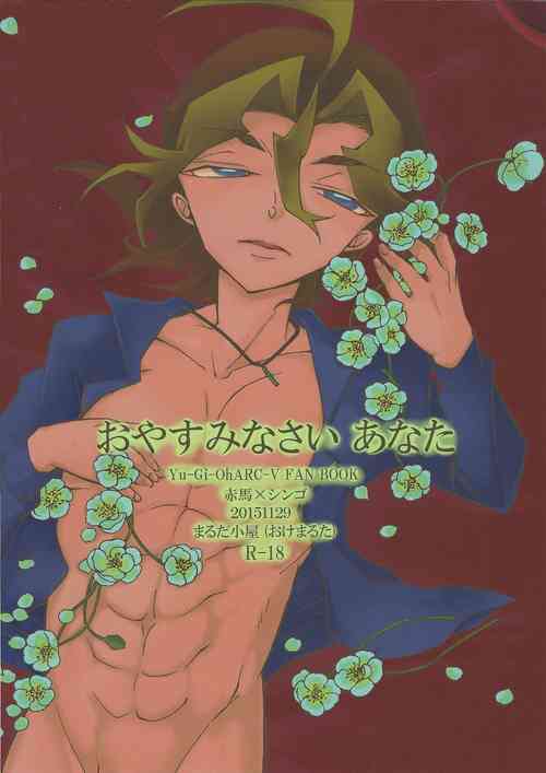 Download Oyasuminasai anata