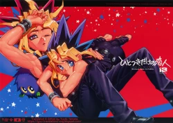 Page 1 of Hitotsuki Dake no Koibito