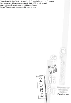 Page 3 of Nagasare 3P Sotsugyou Ryokou