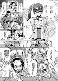 Page 10 of brilliant thunder Original Soushuuhen