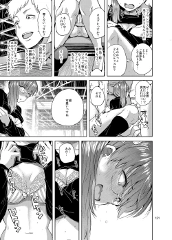 Page 117 of brilliant thunder Original Soushuuhen