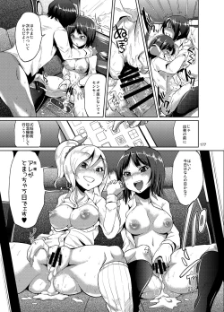 Page 173 of brilliant thunder Original Soushuuhen