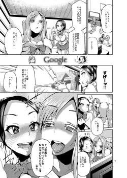 Page 6 of brilliant thunder Original Soushuuhen