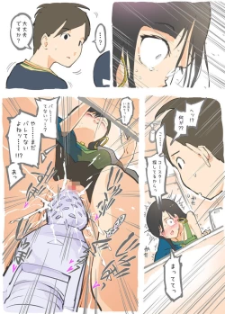 Page 24 of Molested by a Vacuum Cleaner