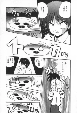 Page 109 of Punipuni Melon