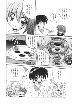 Page 126 of Punipuni Melon