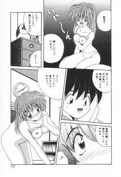 Page 129 of Punipuni Melon