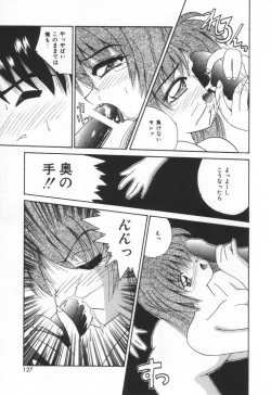 Page 133 of Punipuni Melon