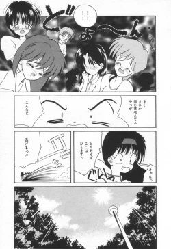 Page 173 of Punipuni Melon