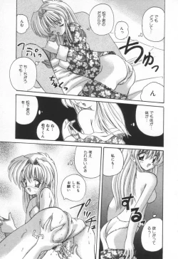 Page 21 of Punipuni Melon