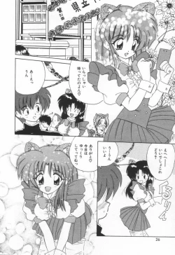 Page 32 of Punipuni Melon