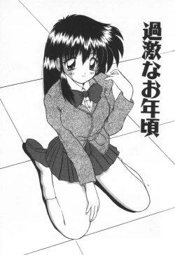 Page 43 of Punipuni Melon